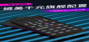 手持式直播声卡